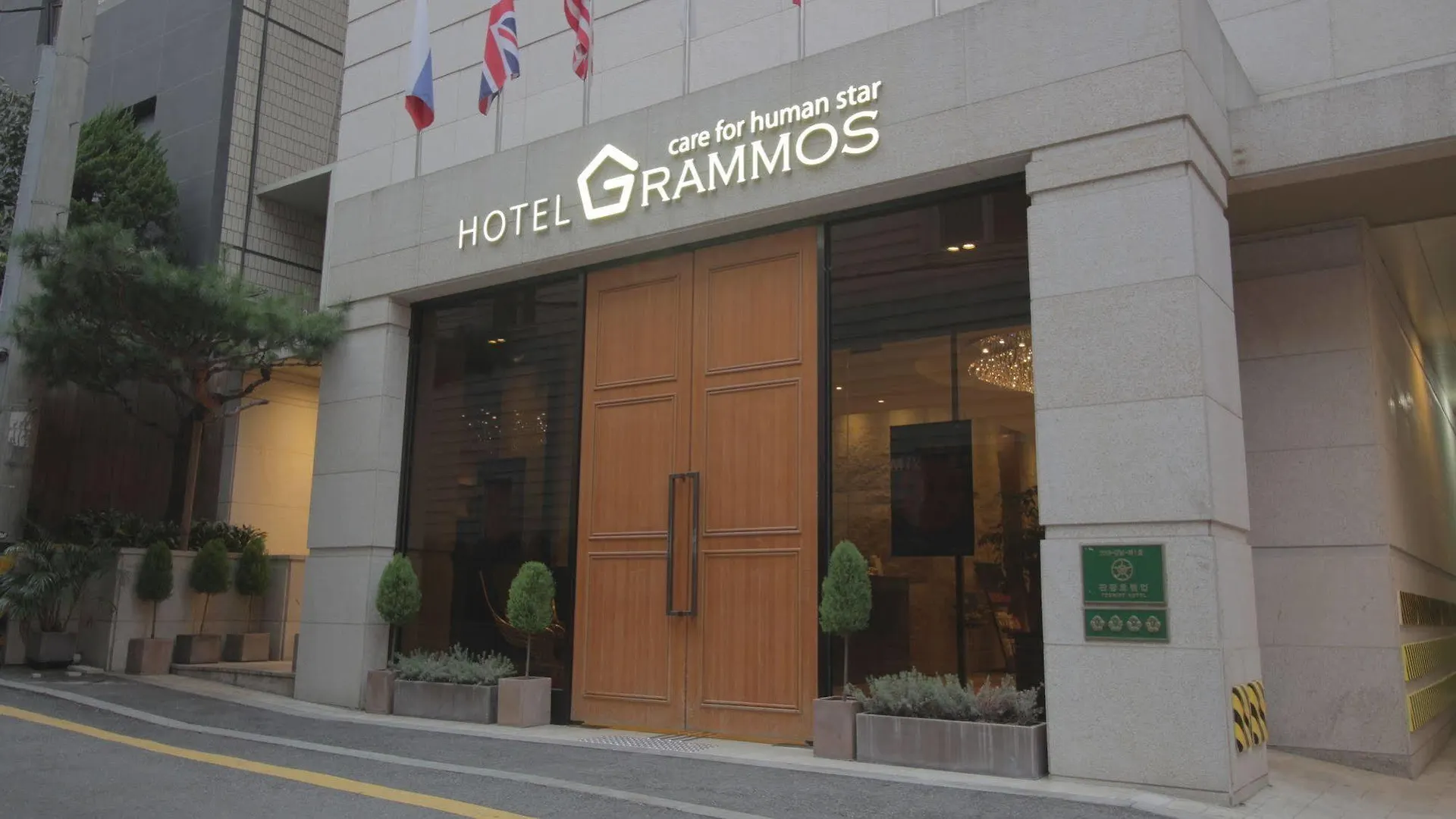 Grammos Hotel Seoul 3*,  South Korea